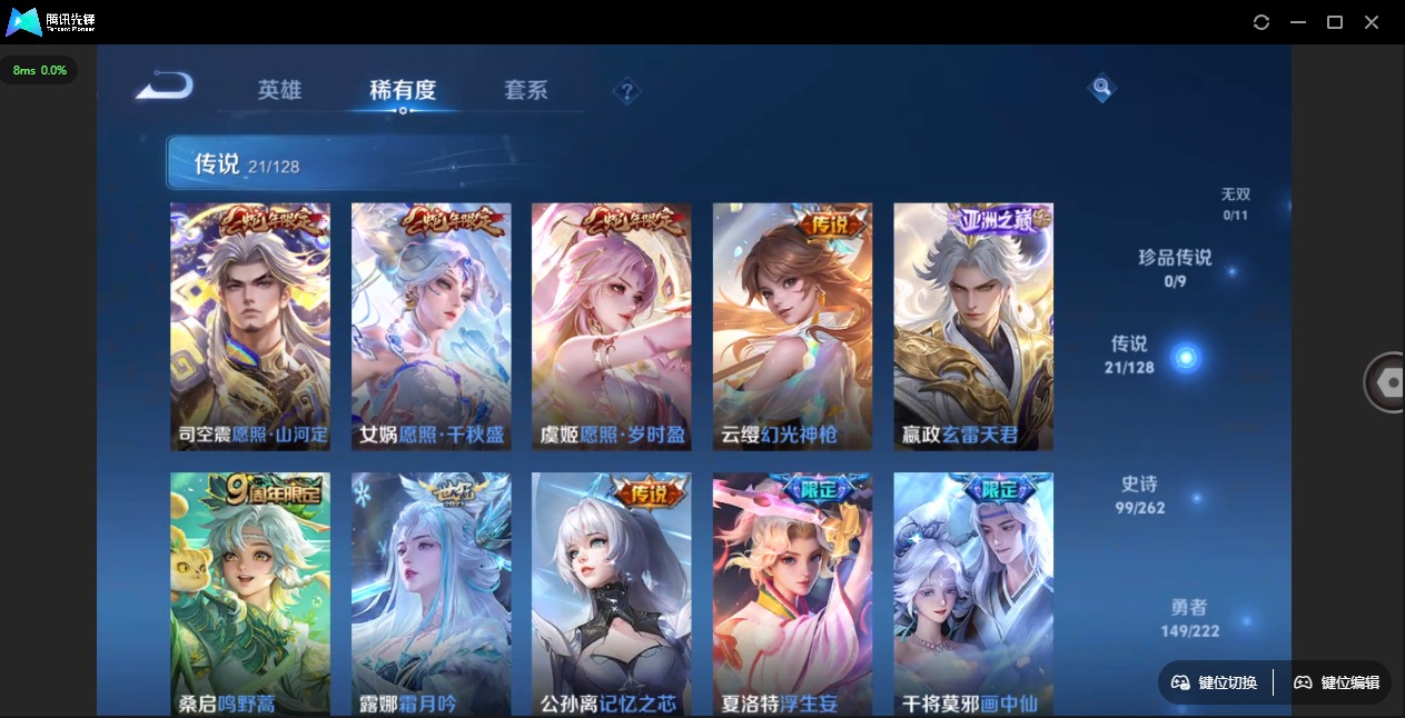 WZCMW3349759王者荣耀账号详情图7