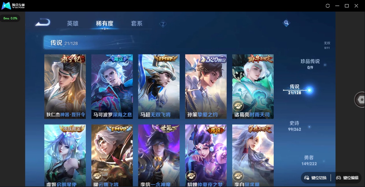 WZCMW3349759王者荣耀账号详情图8