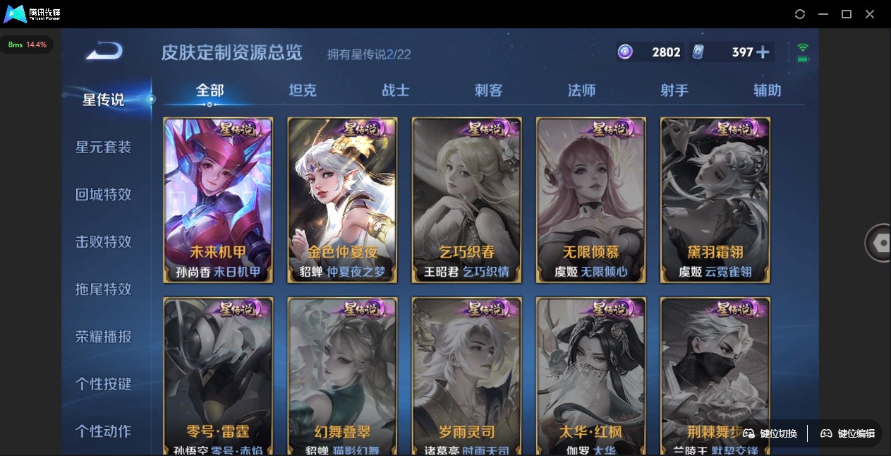 WZCMW3349759王者荣耀账号详情图10