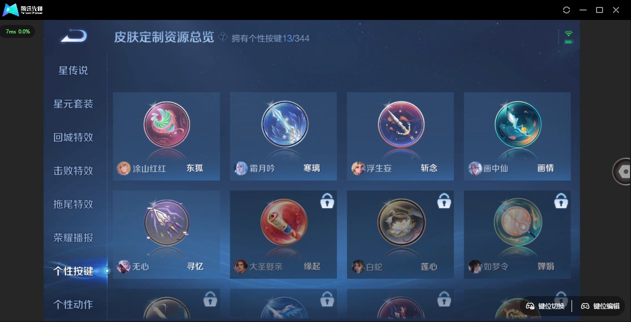 WZCMW3349759王者荣耀账号详情图12