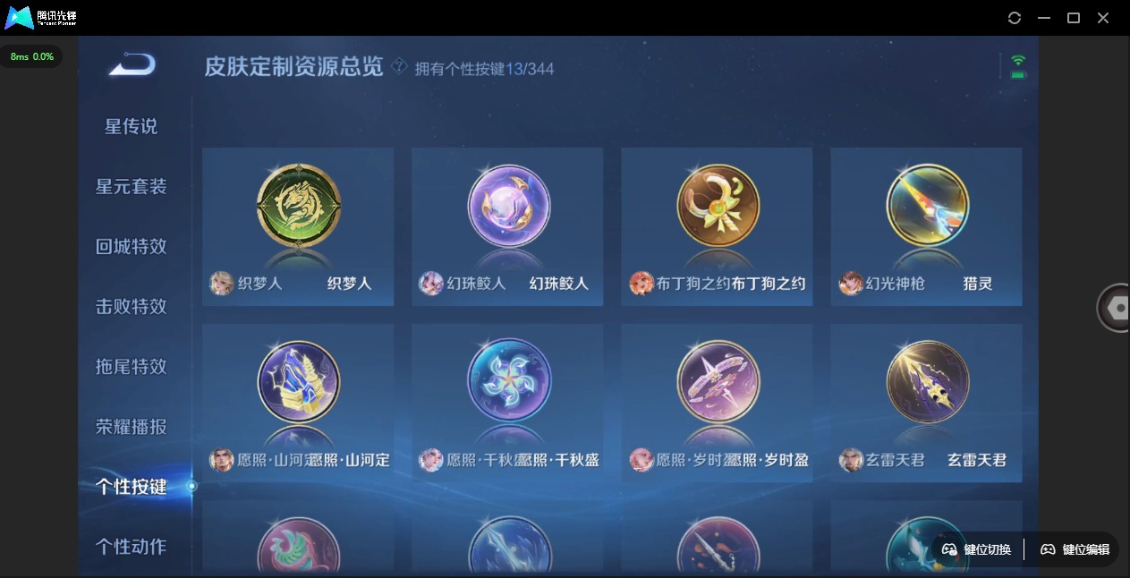 WZCMW3349759王者荣耀账号详情图11