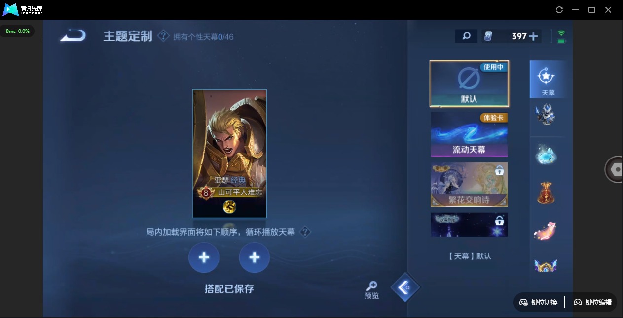 WZCMW3349759王者荣耀账号详情图13