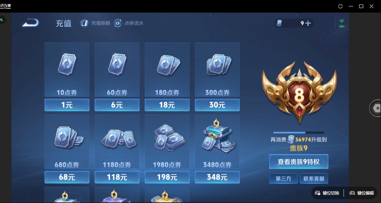 WZCMW3349759王者荣耀账号详情图16