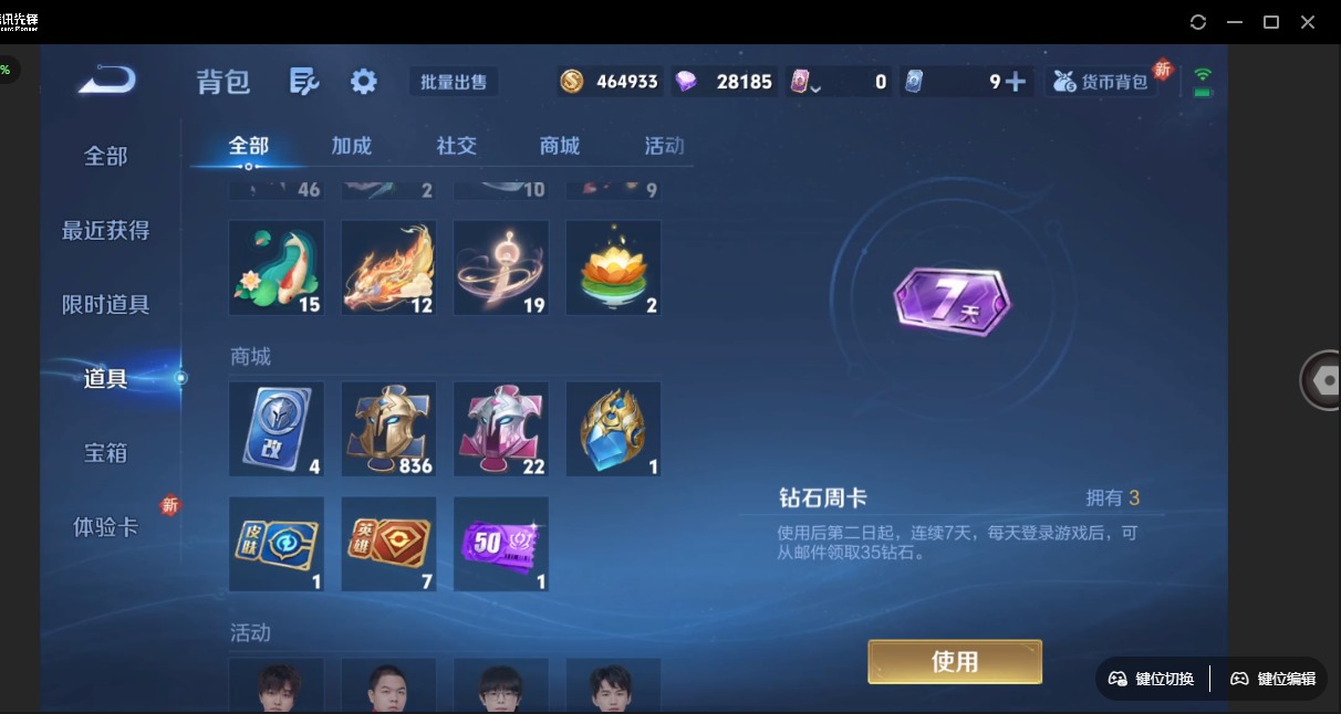 WZCMW3349759王者荣耀账号详情图18