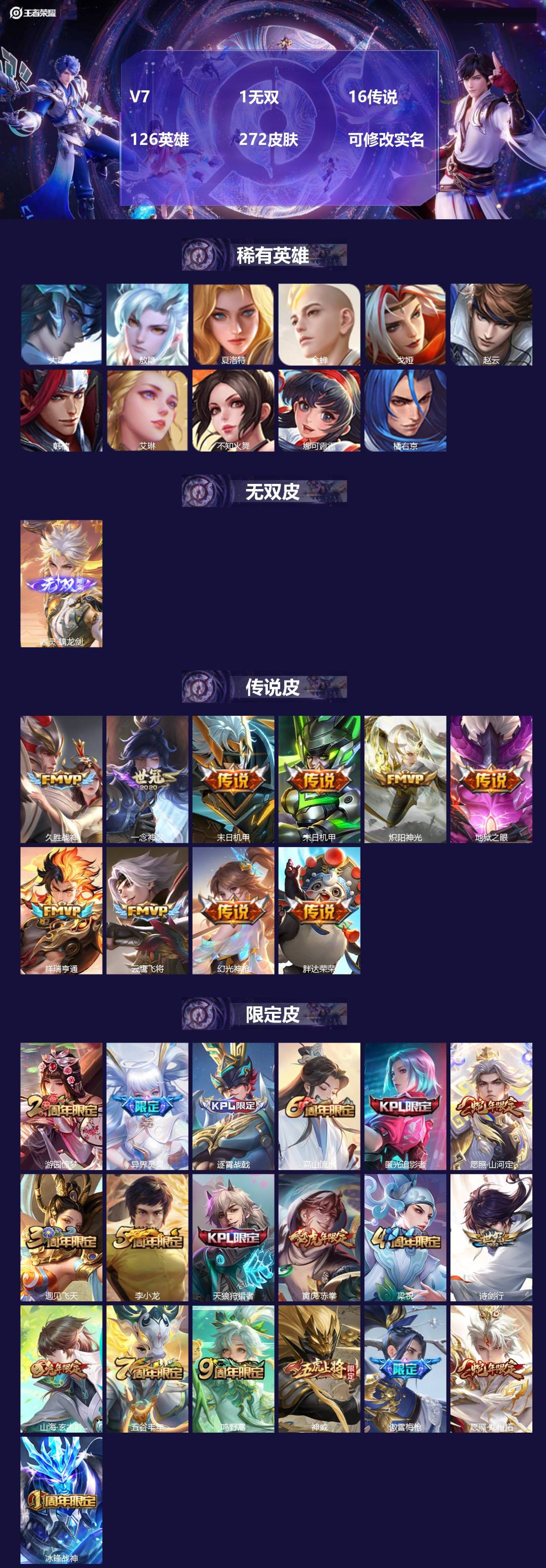 王者荣耀账号安卓QQ126英雄-280皮肤-V7 1无双 16传说 126英雄 272皮肤 可修改实名 
【小国标】:小