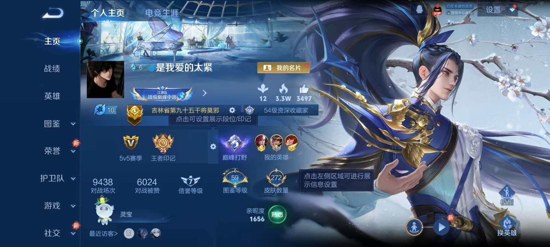 WZCMW3349762王者荣耀账号详情图3