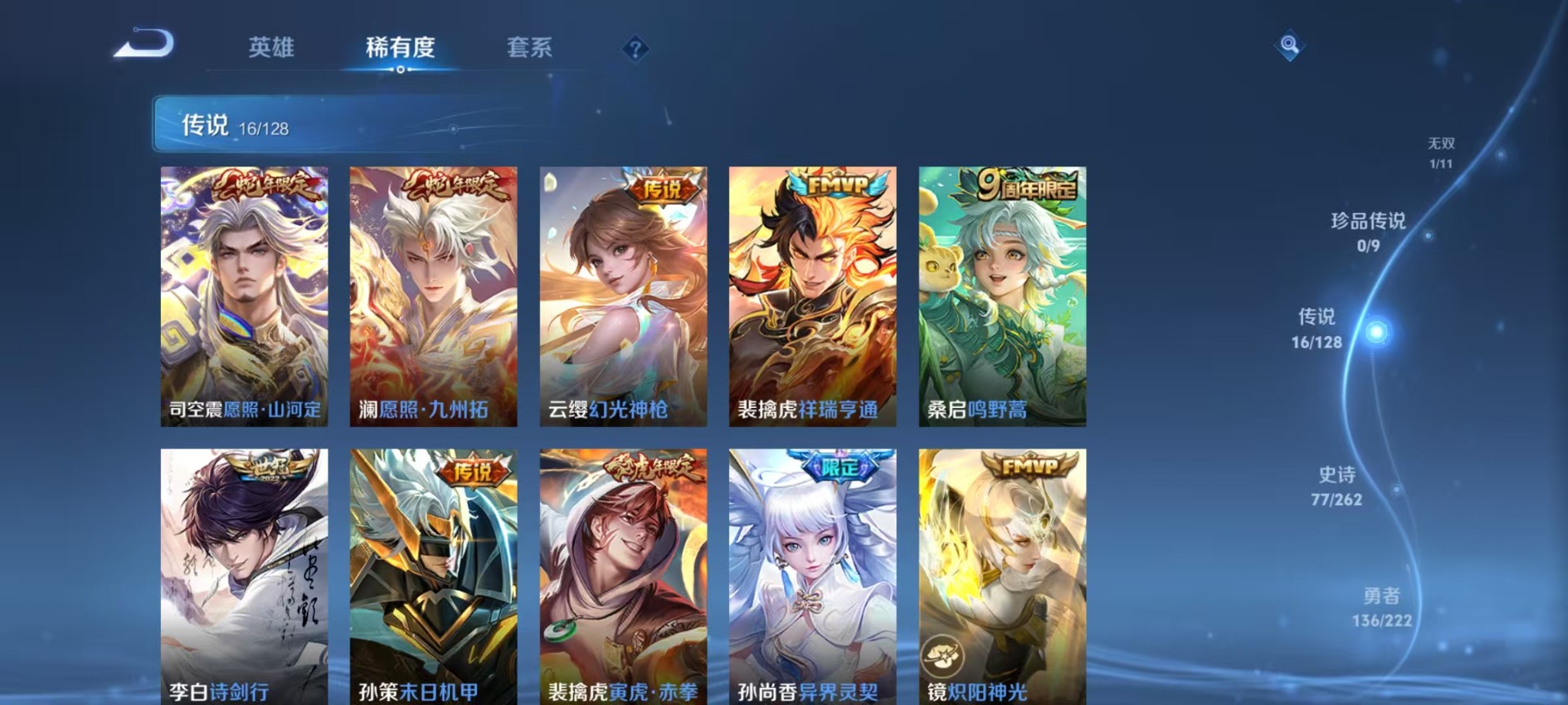 WZCMW3349762王者荣耀账号详情图7