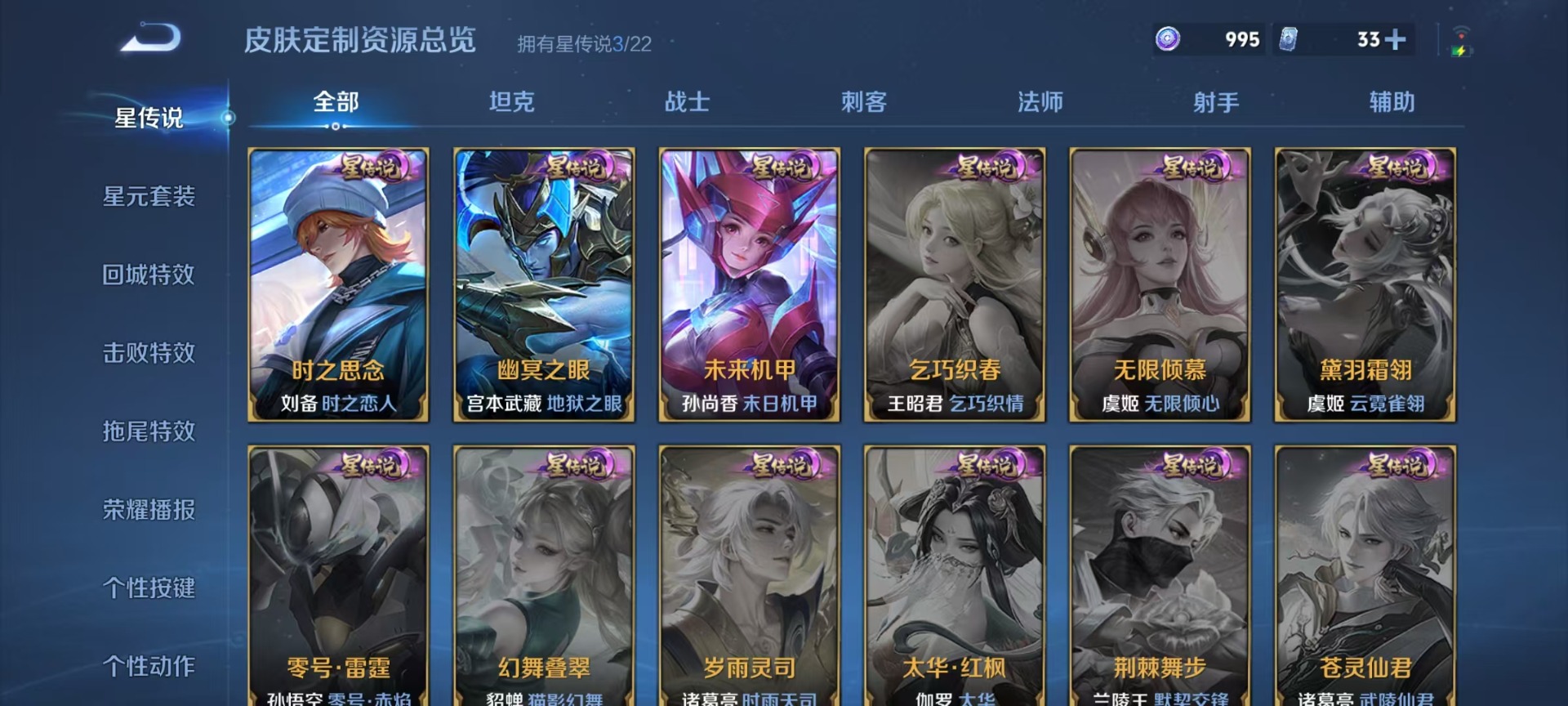 WZCMW3349762王者荣耀账号详情图9