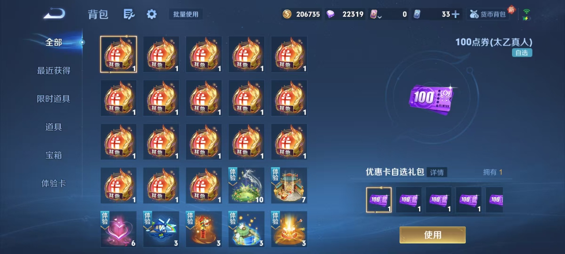 WZCMW3349762王者荣耀账号详情图12