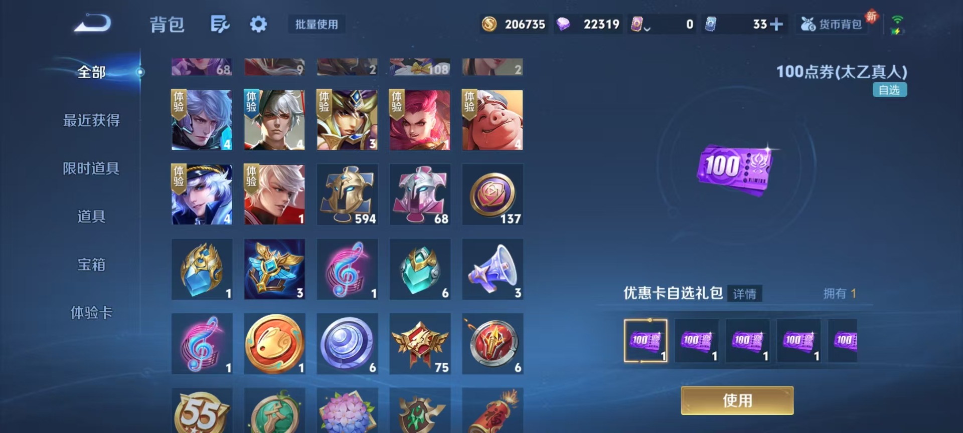 WZCMW3349762王者荣耀账号详情图13