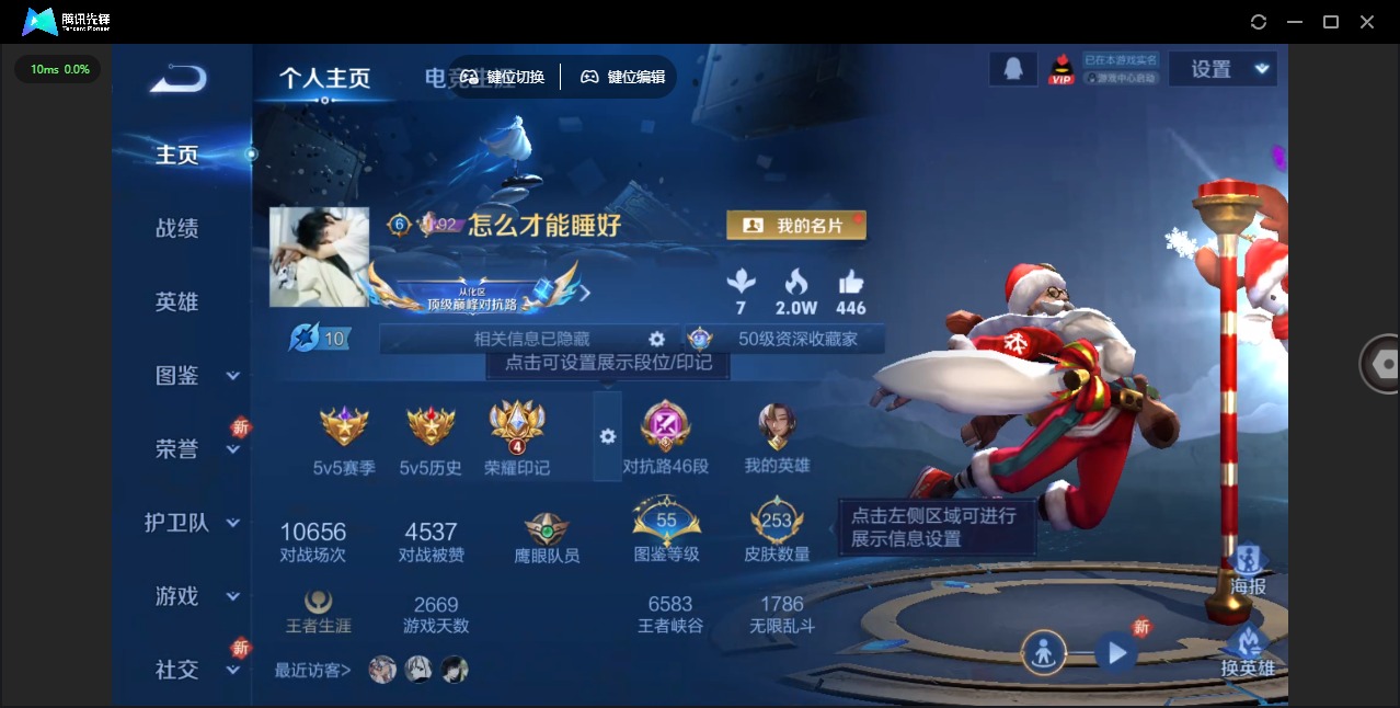 WZCMW3349764王者荣耀账号详情图4