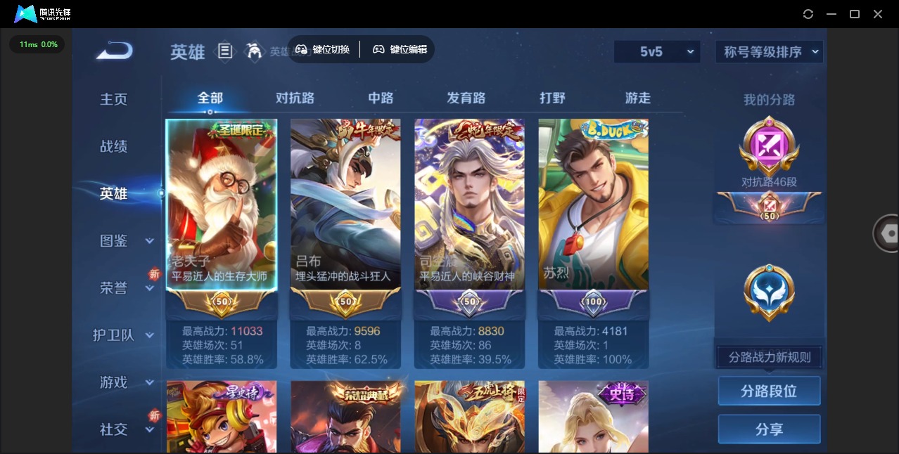 WZCMW3349764王者荣耀账号详情图5