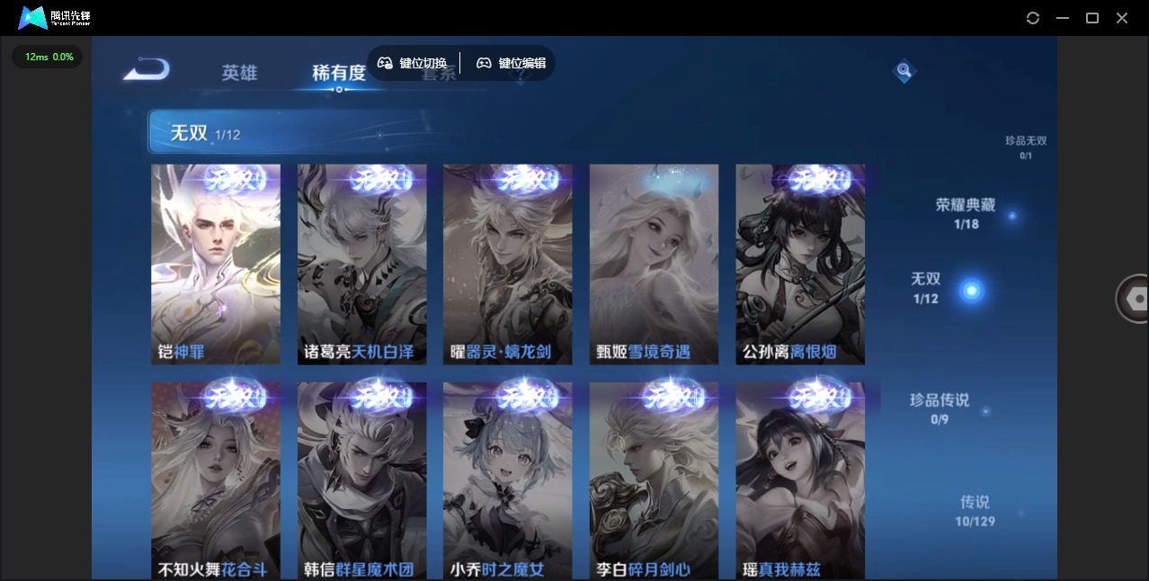 WZCMW3349764王者荣耀账号详情图8