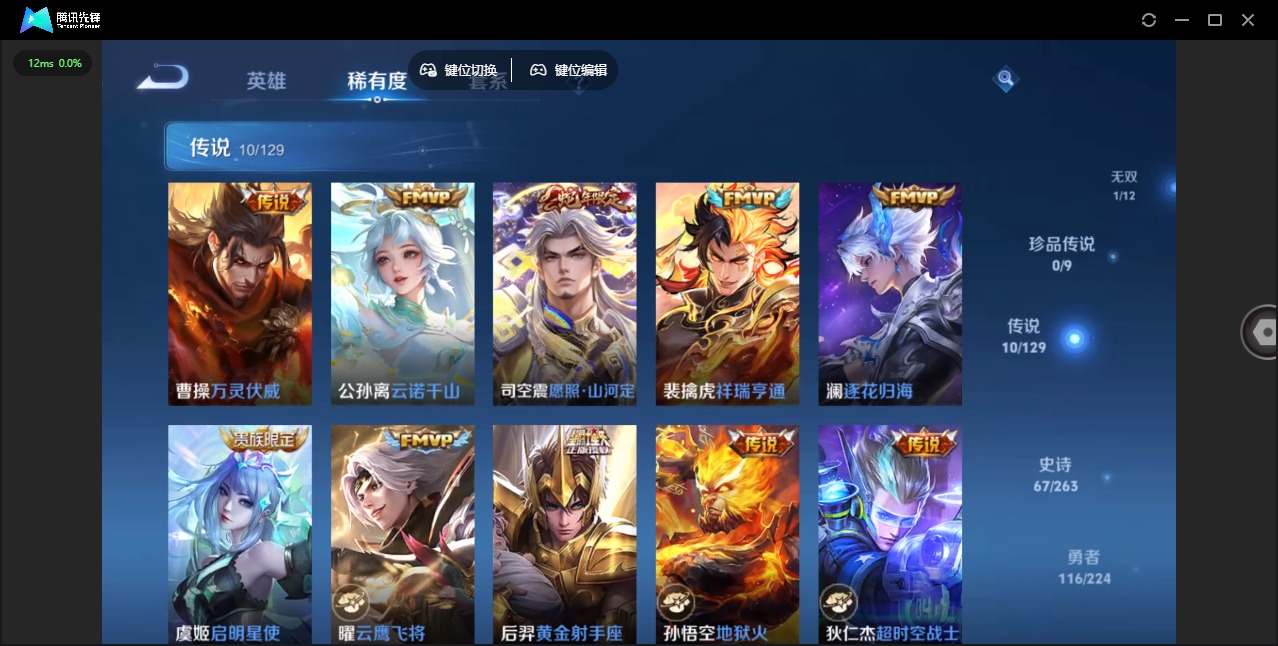 WZCMW3349764王者荣耀账号详情图9