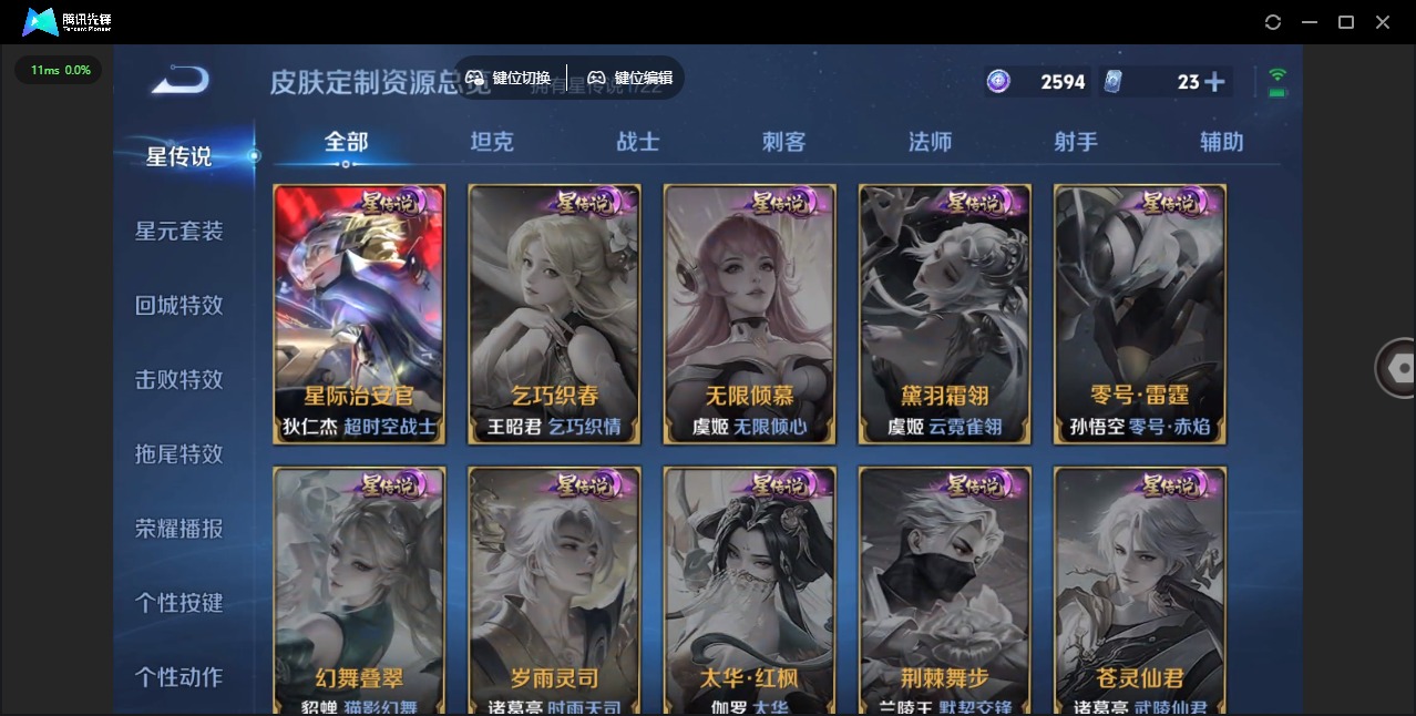 WZCMW3349764王者荣耀账号详情图11