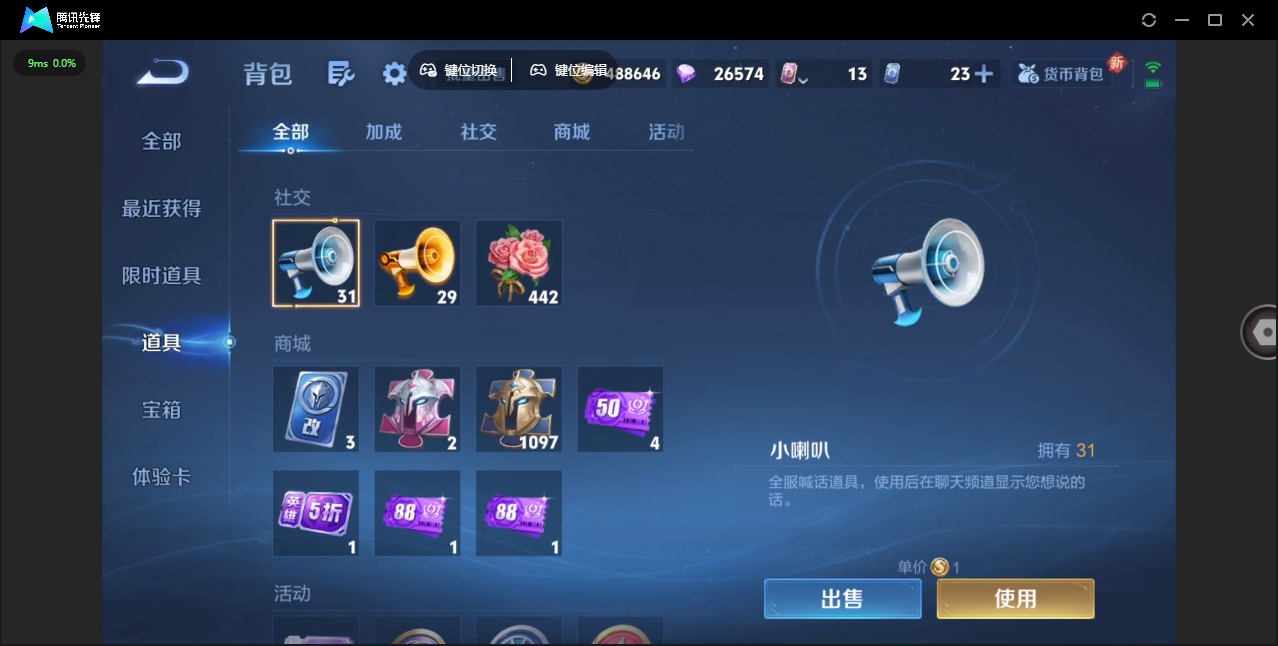 WZCMW3349764王者荣耀账号详情图13