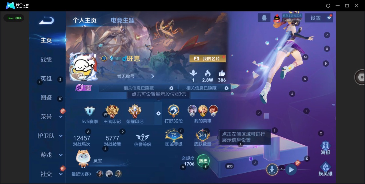 WZCMW3349766王者荣耀账号详情图5