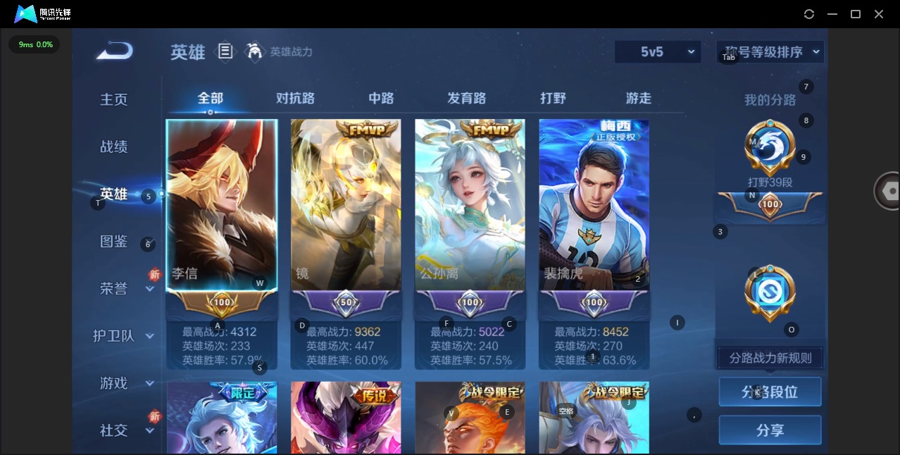 WZCMW3349766王者荣耀账号详情图6