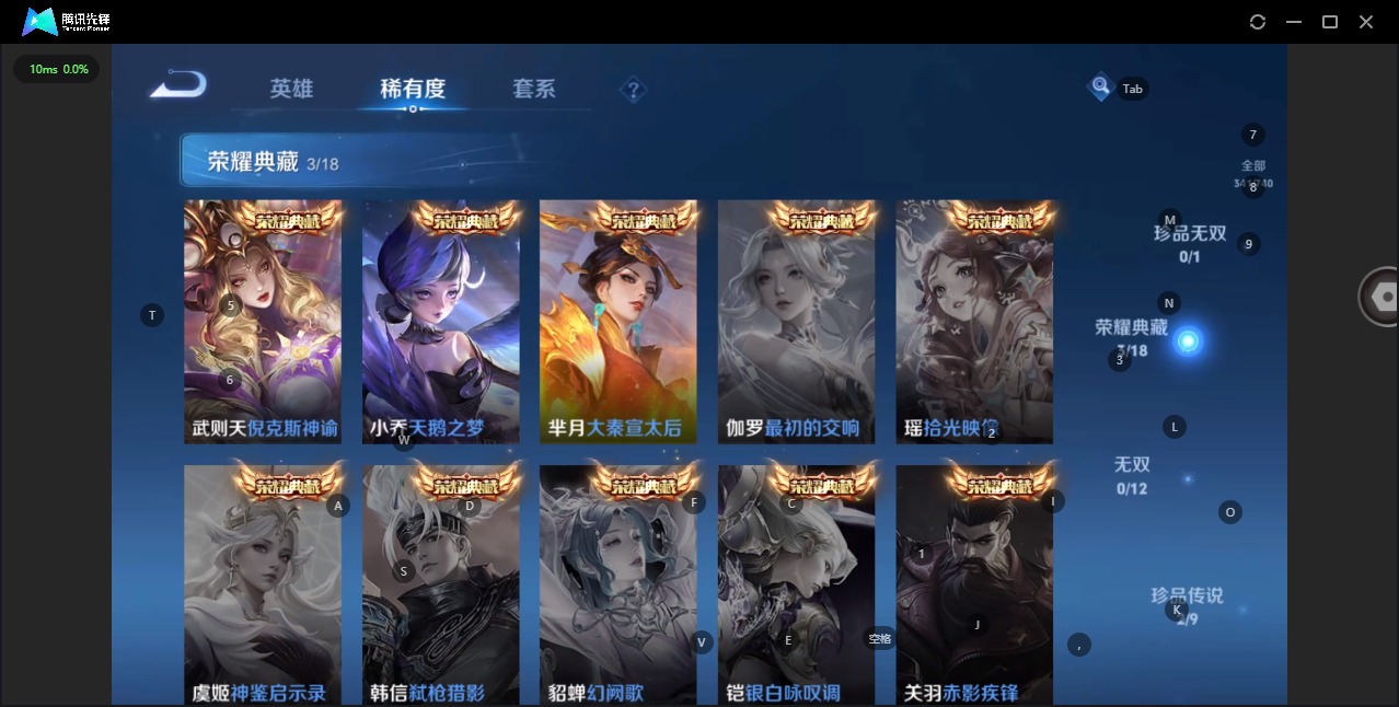 WZCMW3349766王者荣耀账号详情图8