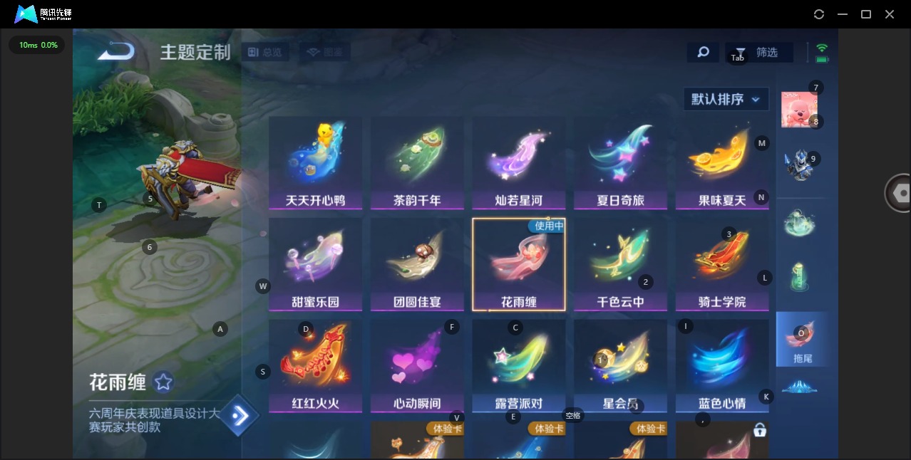 WZCMW3349766王者荣耀账号详情图16