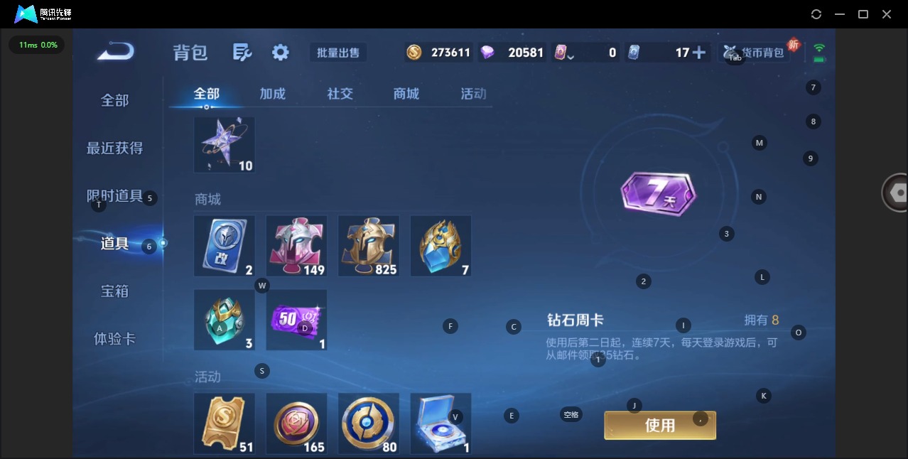 WZCMW3349766王者荣耀账号详情图21