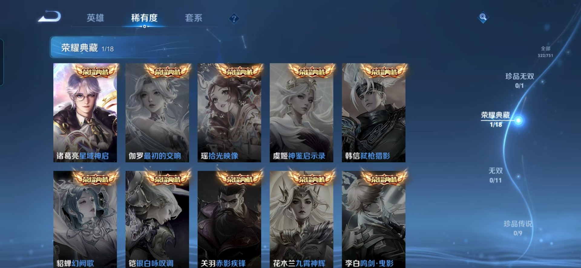 WZCMW3349767王者荣耀账号详情图4