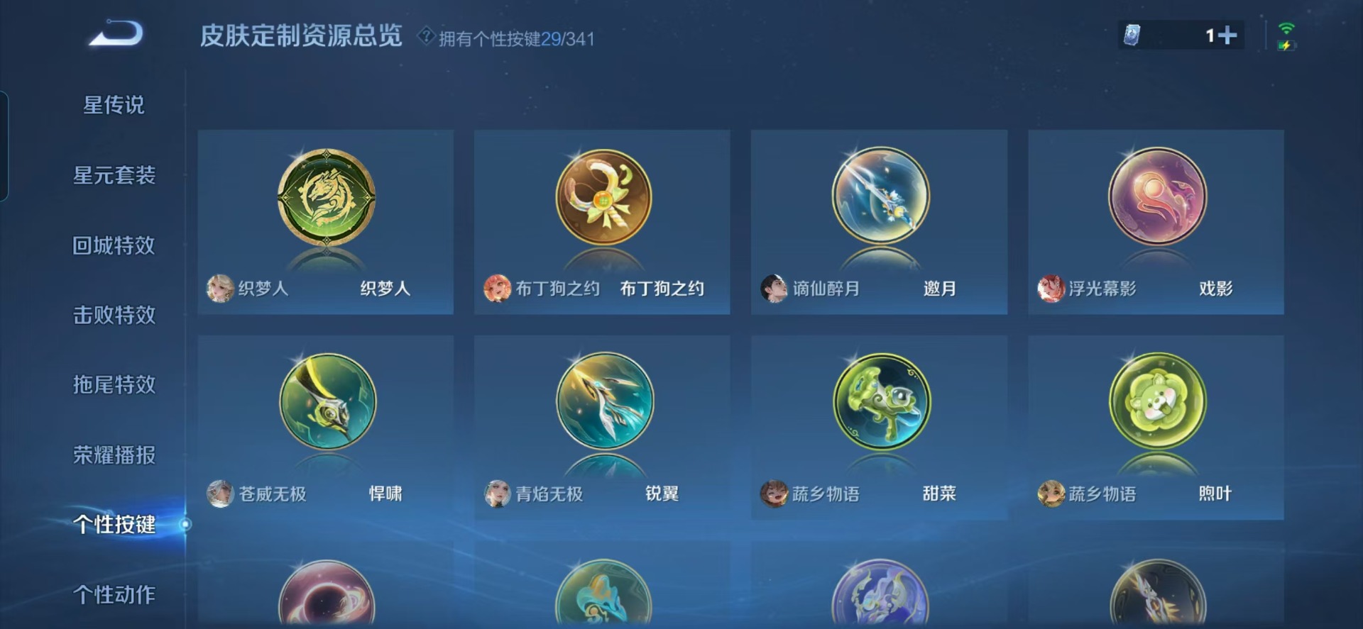 WZCMW3349767王者荣耀账号详情图7