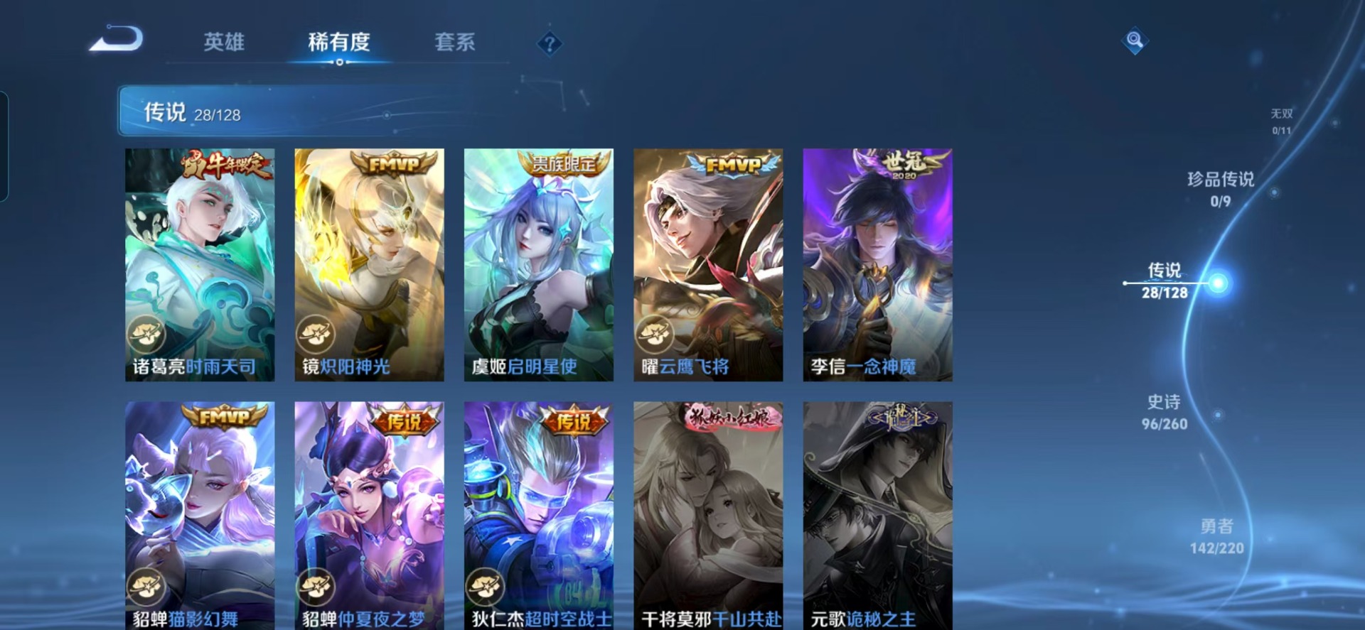 WZCMW3349767王者荣耀账号详情图8