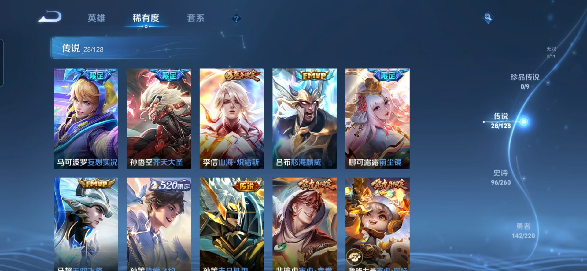 WZCMW3349767王者荣耀账号详情图12