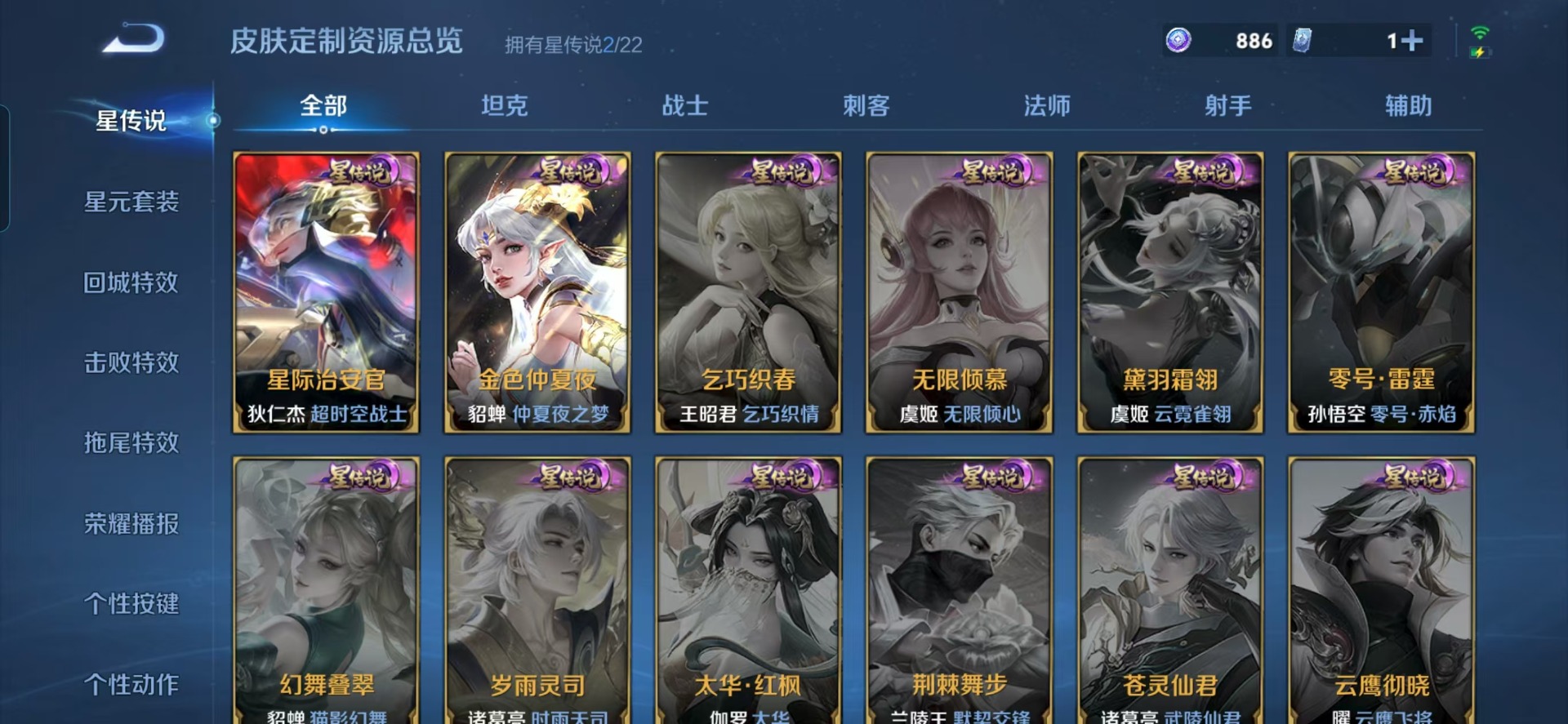 WZCMW3349767王者荣耀账号详情图13