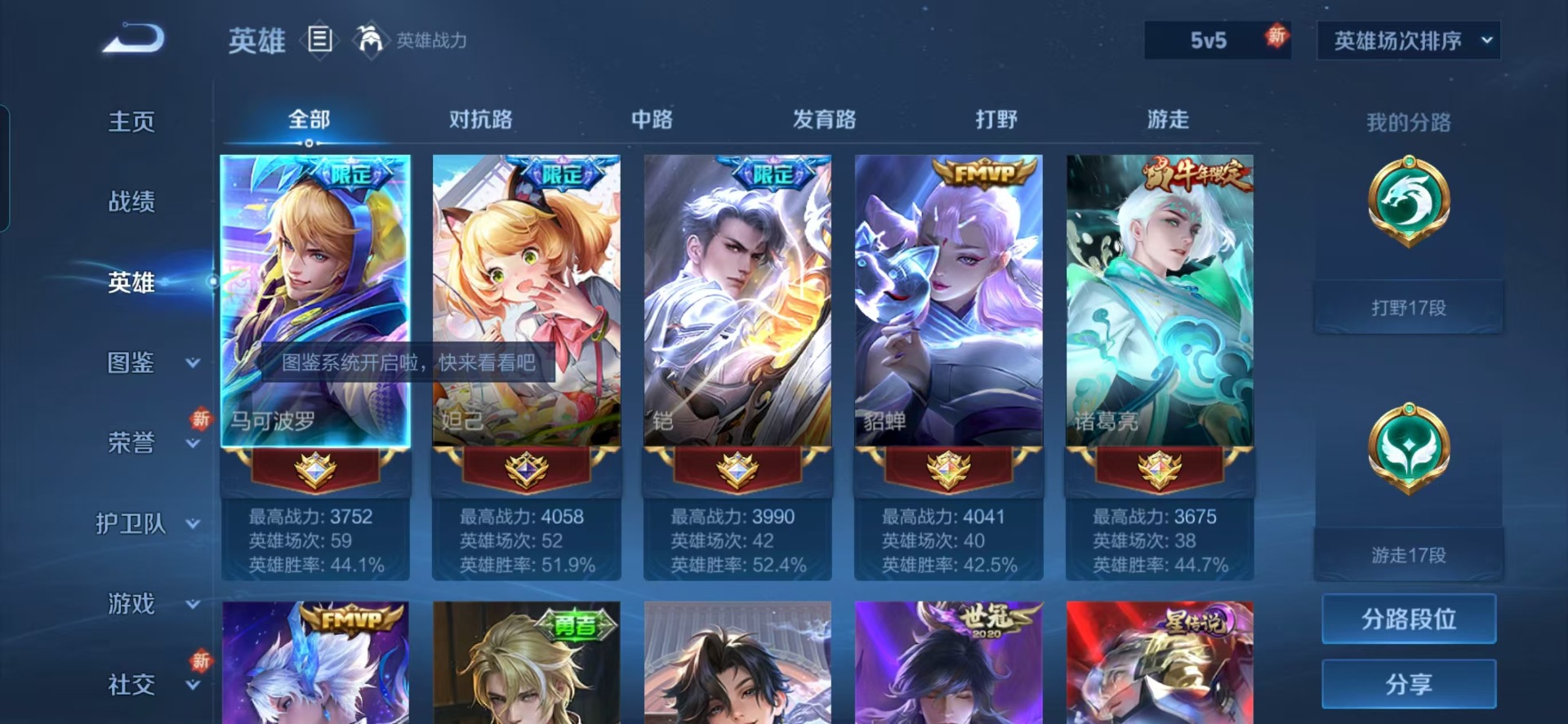 WZCMW3349767王者荣耀账号详情图16