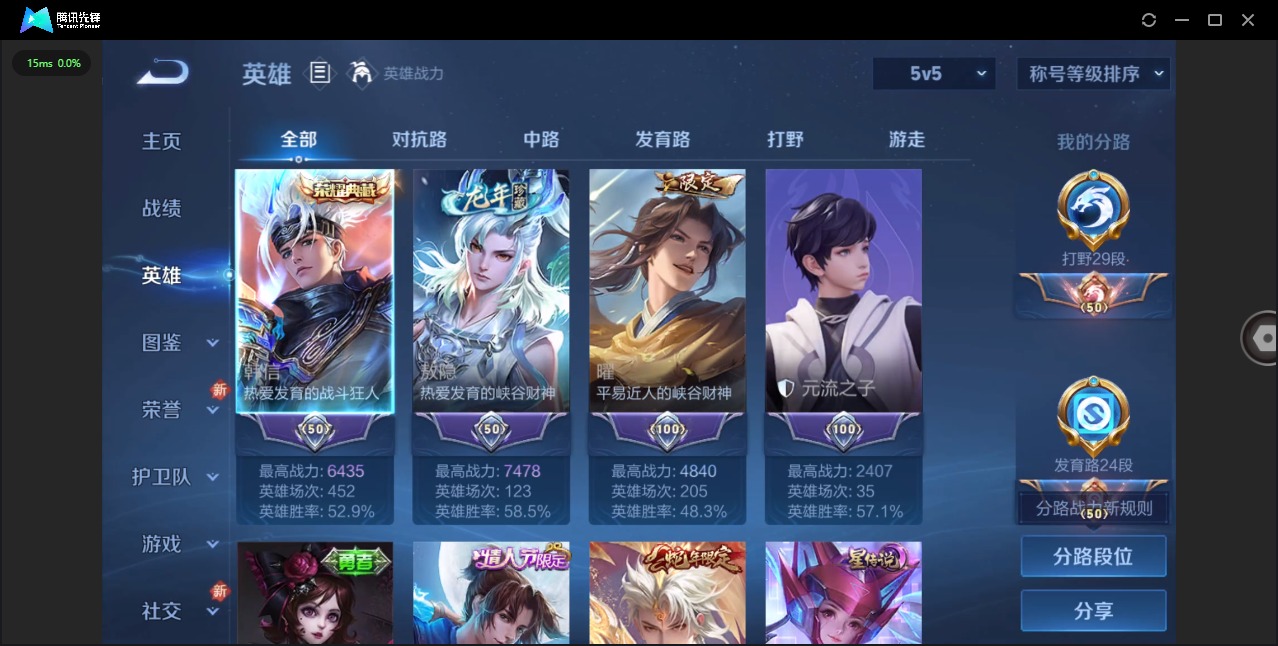 WZCMW3349769王者荣耀账号详情图4