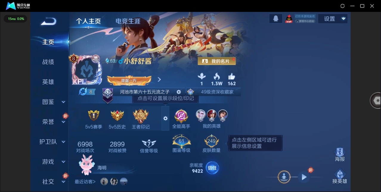 WZCMW3349769王者荣耀账号详情图3