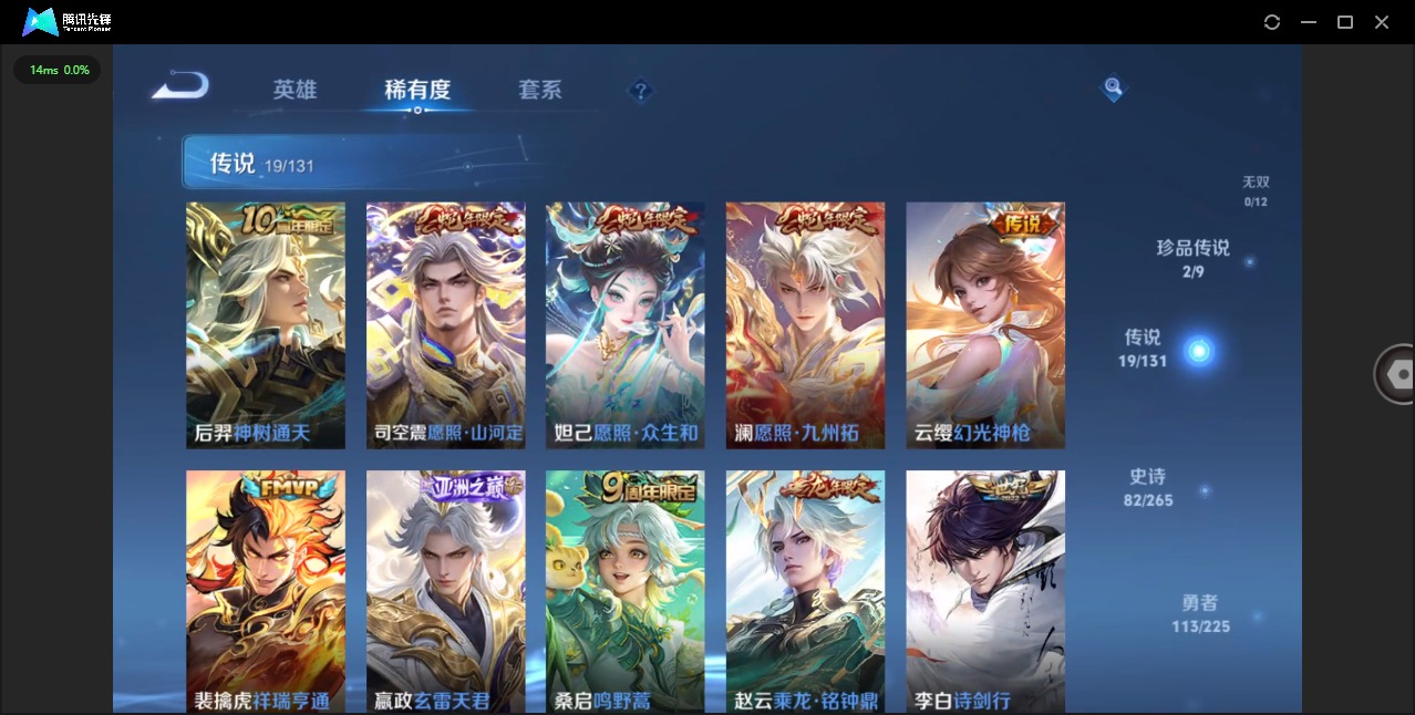 WZCMW3349769王者荣耀账号详情图6