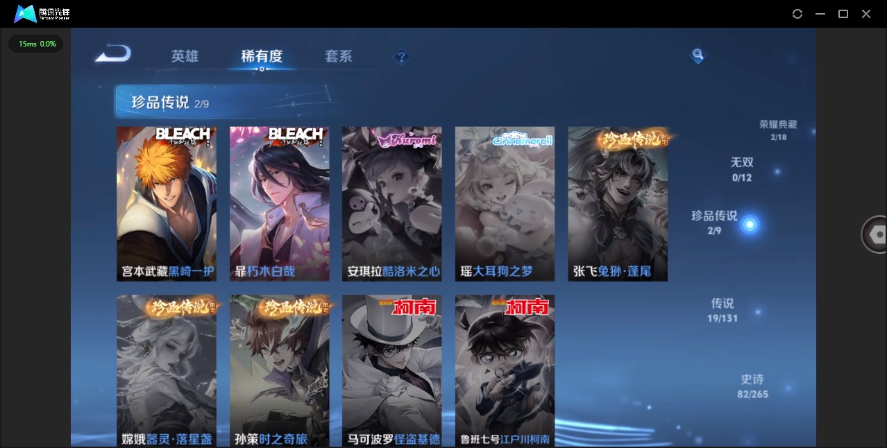 WZCMW3349769王者荣耀账号详情图8