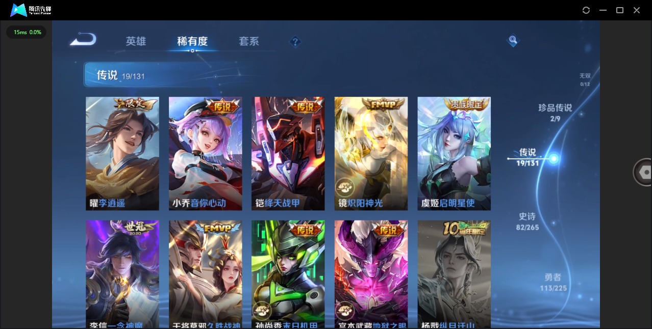 WZCMW3349769王者荣耀账号详情图7