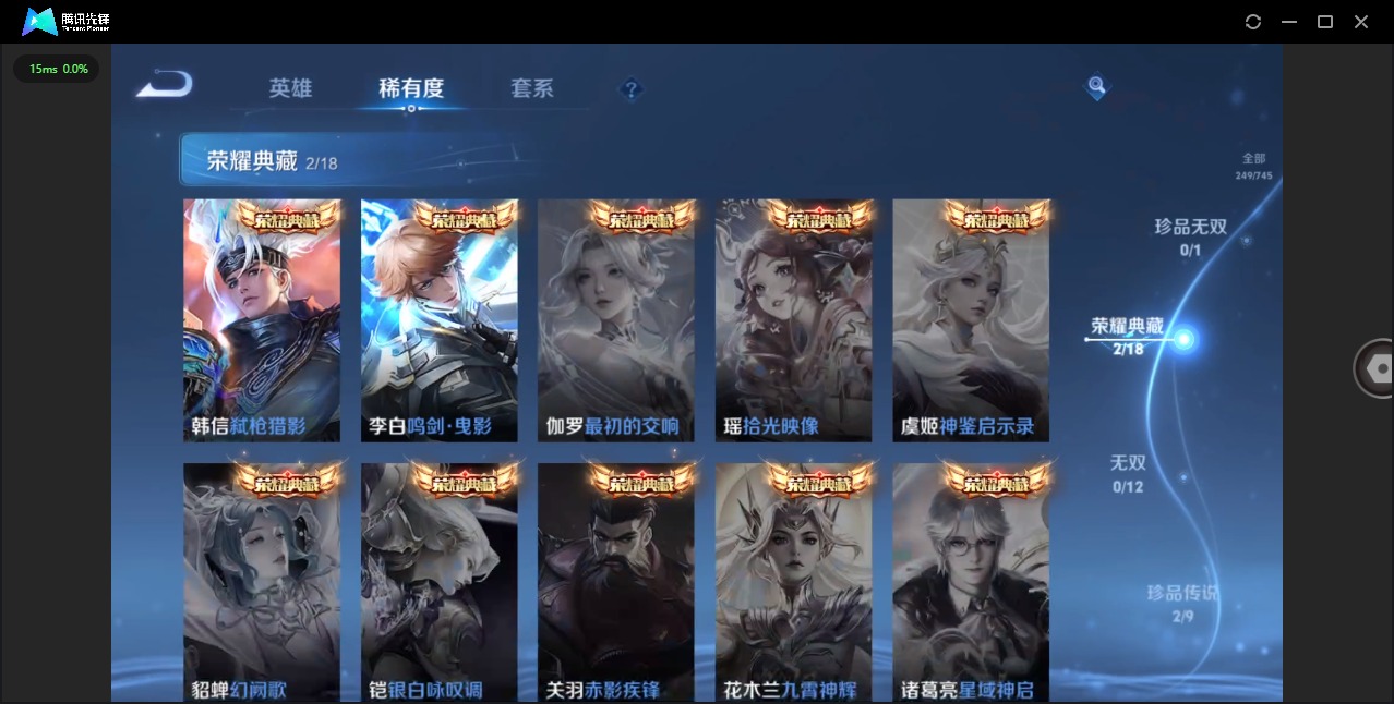 WZCMW3349769王者荣耀账号详情图9