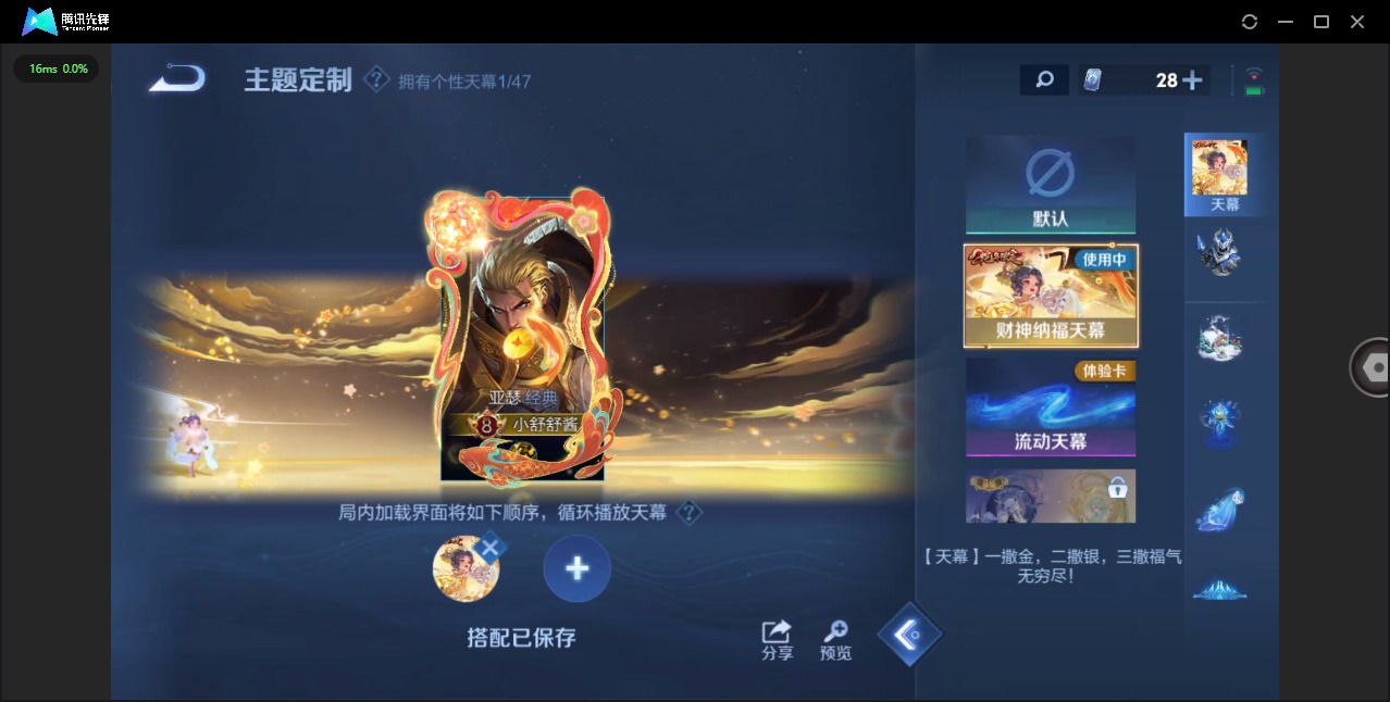 WZCMW3349769王者荣耀账号详情图10