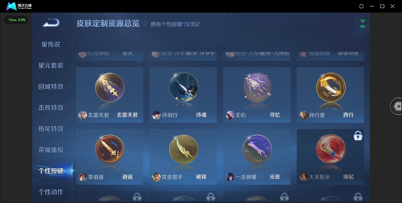 WZCMW3349769王者荣耀账号详情图13