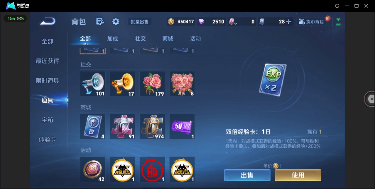 WZCMW3349769王者荣耀账号详情图15