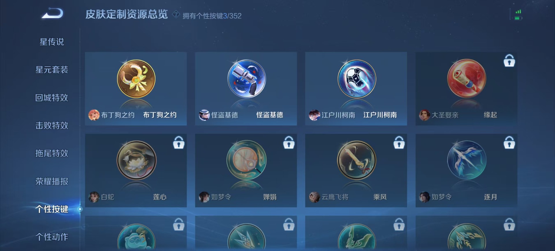 WZCMW3349770王者荣耀账号详情图3