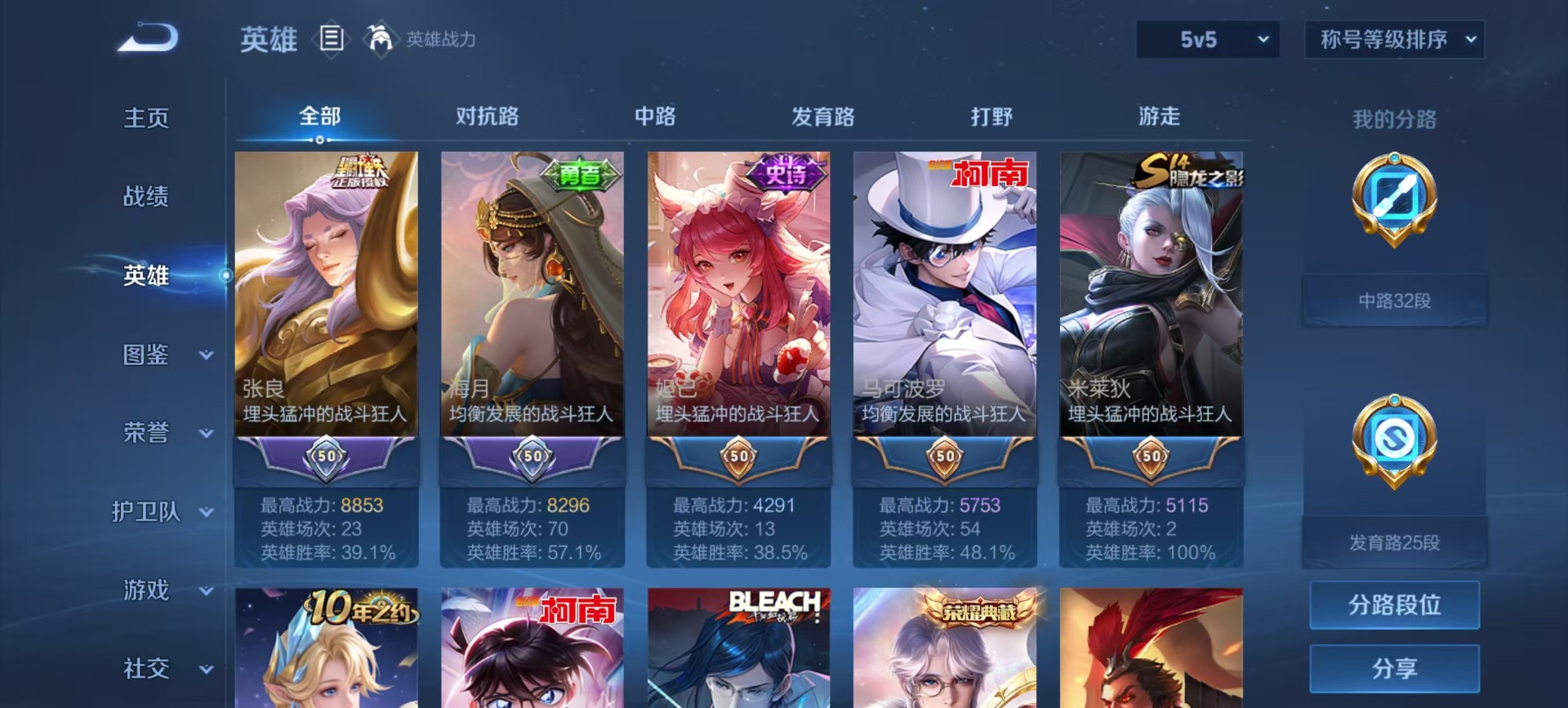 WZCMW3349770王者荣耀账号详情图12