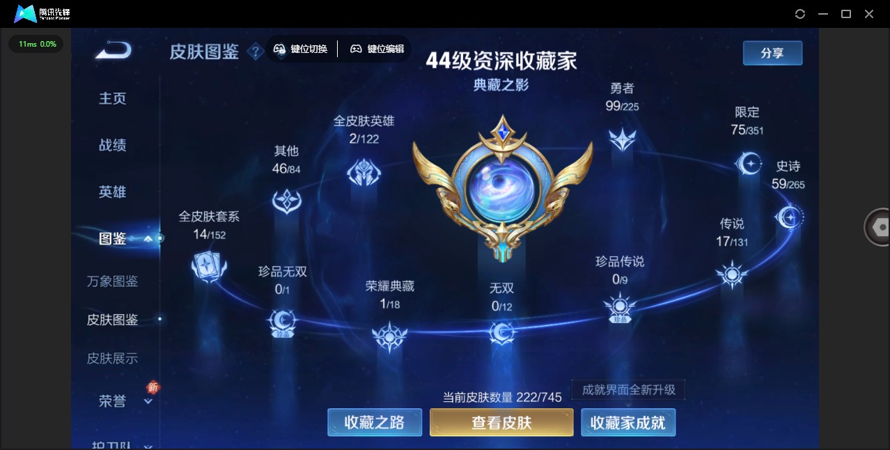 WZCMW3349772王者荣耀账号详情图5 WZCMW3349772王者荣耀账号详情图5