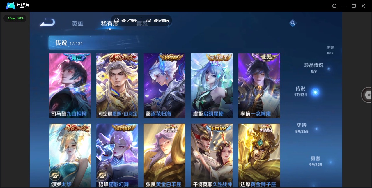 WZCMW3349772王者荣耀账号详情图6 WZCMW3349772王者荣耀账号详情图6