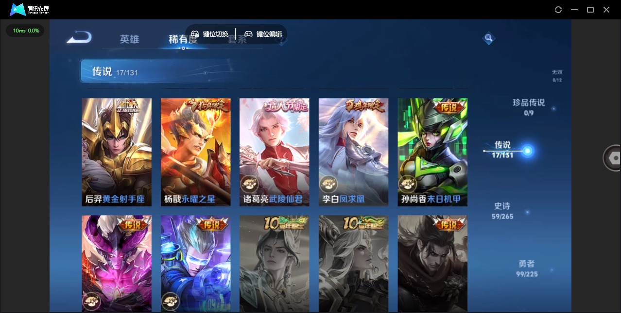 WZCMW3349772王者荣耀账号详情图7 WZCMW3349772王者荣耀账号详情图7