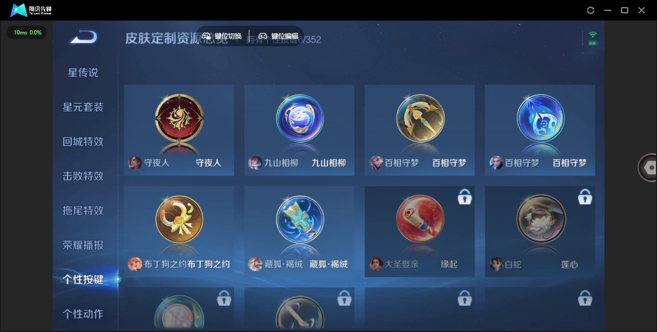 WZCMW3349772王者荣耀账号详情图10 WZCMW3349772王者荣耀账号详情图10