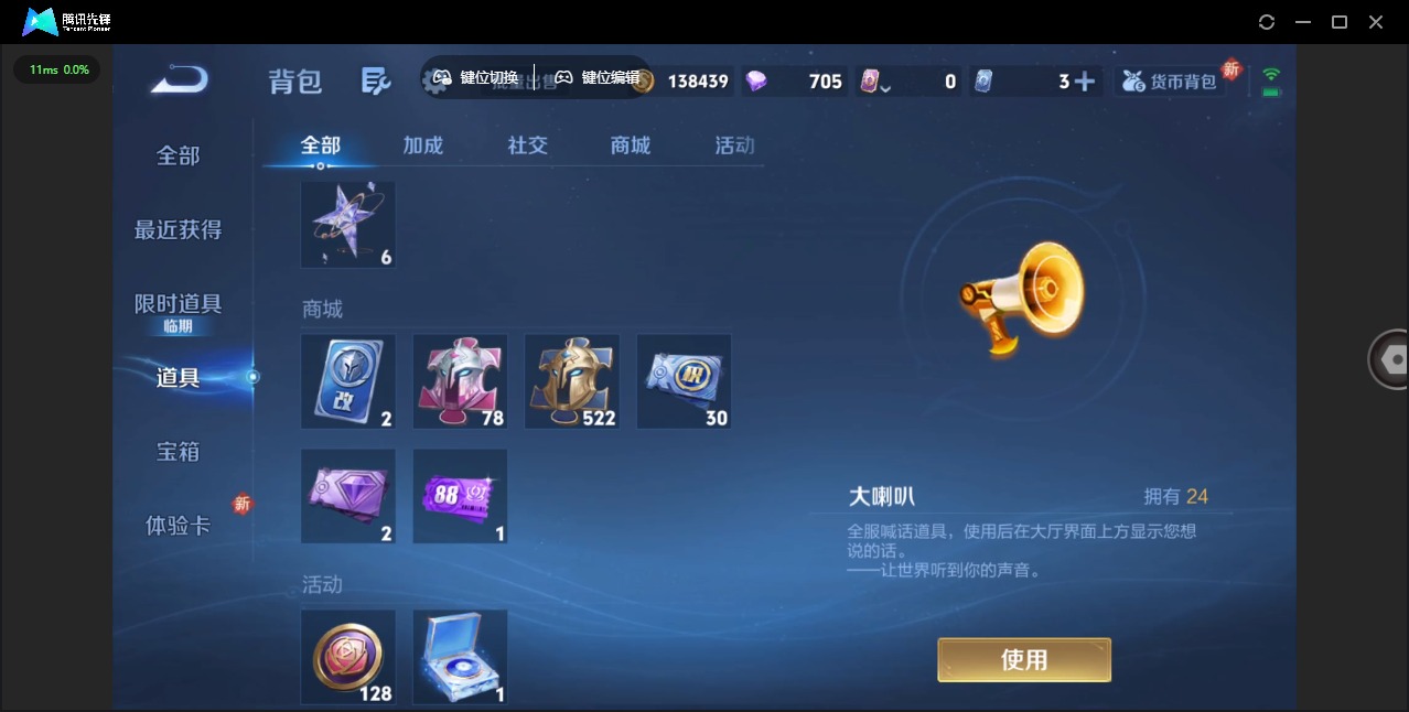 WZCMW3349772王者荣耀账号详情图11 WZCMW3349772王者荣耀账号详情图11