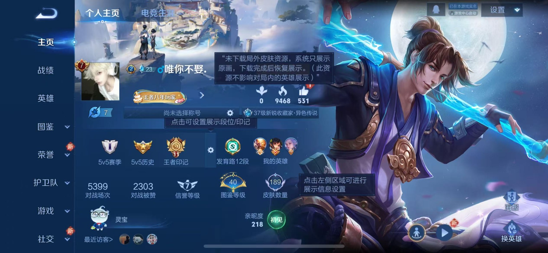 WZCMW3349773王者荣耀账号详情图3