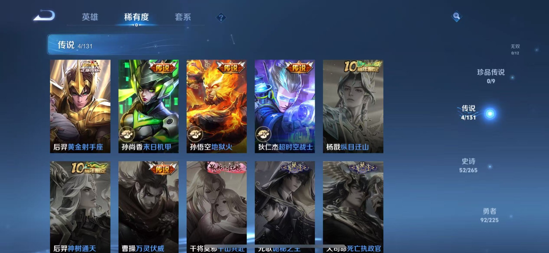 WZCMW3349773王者荣耀账号详情图5