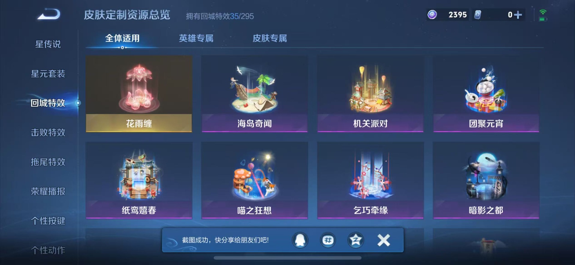 WZCMW3349773王者荣耀账号详情图7